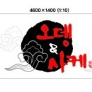 간판태광
