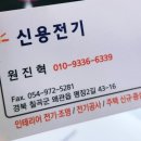 신용전기조명 - 이천시 애련정로145번길 17 | 신용전기조명
