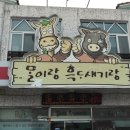 말이랑흑도새기랑 이미지