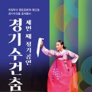 경기수건춤 Daum카페