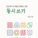 동심의세계 - (251) 누구의 눈으로 보고 누구의 목소리로 말할 것인가 - ① 아이의 눈으로 보고 목소리로 말한 시/ 이준관 이미지