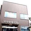 맛자랑매운탕 - 구미시 | 맛자랑매운탕