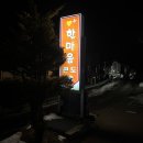 한마음콘도 이미지