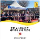 건축사사무소 다움 이미지