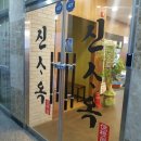 대고사옥 이미지