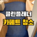 클린플래너 이미지