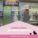 흥덕동물약국 이미지