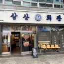 (주)밀성수도 | 밀양맛집ㅣ삼산회관밀양시청점(주차,셀프볶음밥)