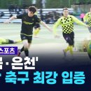 관악스포츠