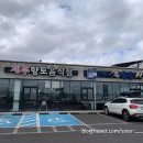 푸른밤의해안속초식당 이미지