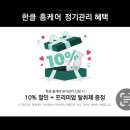 평산로 | 울산에어컨청소 추천 한클 경상지부 예약 가격 출장서비스 후기