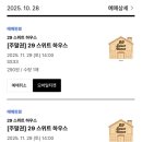 29 하우스 이미지