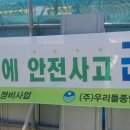 (주)우리들종합건설 이미지