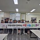 제철동주민협의체