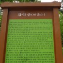 [27/100] 감악산 - (경기 파주)