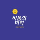 청아비어