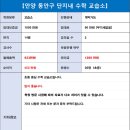 #️⃣ 수학 교습소 5건 이미지