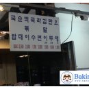 현대떡방아간 - 북구 두부곡2길 8-2 | 현대떡방아간