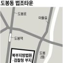 법조타운B 이미지