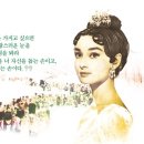 헵번