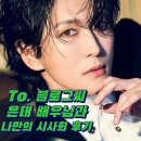 뮤지컬 프랑켄슈타인 시사회 박은태 배우 예찬
