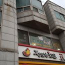 화산장모통닭 이미지