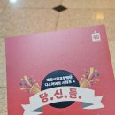 [공연 후기] 대전시향 디스커버리 시리즈4: 당신의 신청곡을 들려드립니다