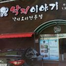 낙지이야기 이미지