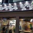 자연담은건강원 - 서구 대남대로450번길 13 | 자연담은건강원