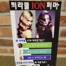 미라클 워터 이미지