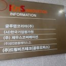 드림테크 | 강남 비상주사무실 드림비즈테크 강남개포점 공유오피스 둘러본 후기