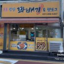 통통 찹쌀꽈배기&핫도그 네이버블로그