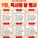 완도군립도서관 미디어이슈