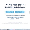 (주)지노네이처퍼시픽 | 뷰티마케터 도전… 1편