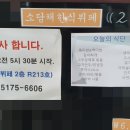 소담채 한식뷔페 이미지