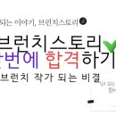 브런치스토리 작가 되기 이미지