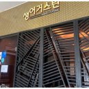 성내유수지 체육공원 이미지
