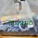 자담치킨석적점 | [석적] 맵소이닭 치킨 후기 [자담치킨]