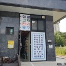유성철물점