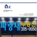 더스퀘어공인중개사사무소 이미지