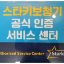 스타키보청기용산센터 이미지