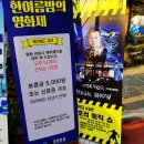 2018 광명동굴 한여름밤의 영화제 이미지
