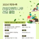 오렌지 클럽 이미지