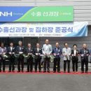 중화농업협동조합 이미지