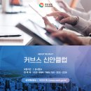 커브스 신안클럽 이미지