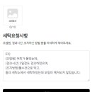 유일세탁 | 반값명품세탁 테르지오 명품세탁 후기, 막스마라 셔츠 맡겨본 리얼리뷰