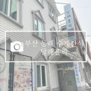 달래홀릭 이미지