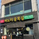 골목길 - 구미시 백산로2길 10 | 광주 용봉동 맛집 찾는다면? 현지 감성 제대로인 하노이골목길 후기