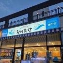 군산역 | [후기] 군산역 맛집 내흥동 횟집 활어회담