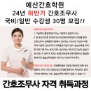 내포간호학원 네이버블로그